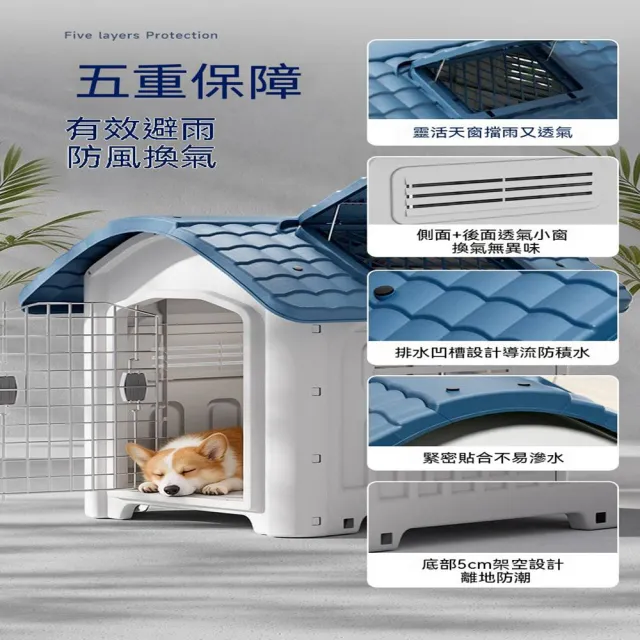 【MOOG 沐格】戶外塑料狗屋 防雨防曬防潮寵物窩 四季通用 狗狗房子 貓咪屋