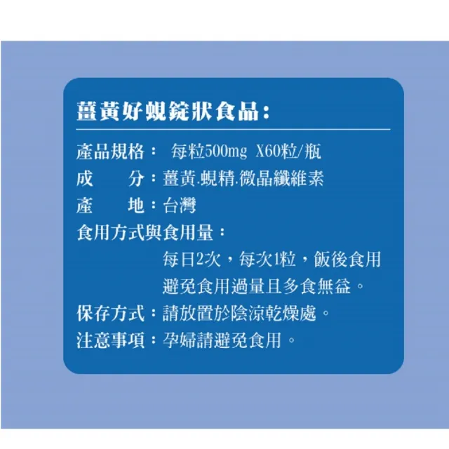 【草本之家】薑黃好蜆錠10入組60粒/入(薑黃.蜆精)