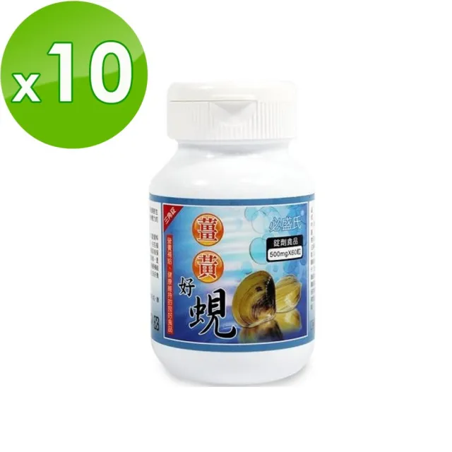 【草本之家】薑黃好蜆錠10入組60粒/入(薑黃.蜆精)