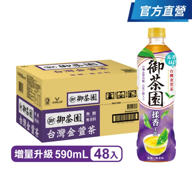 【御茶園】台灣金萱烏龍茶590mlx2箱(共48入-官方直營-)