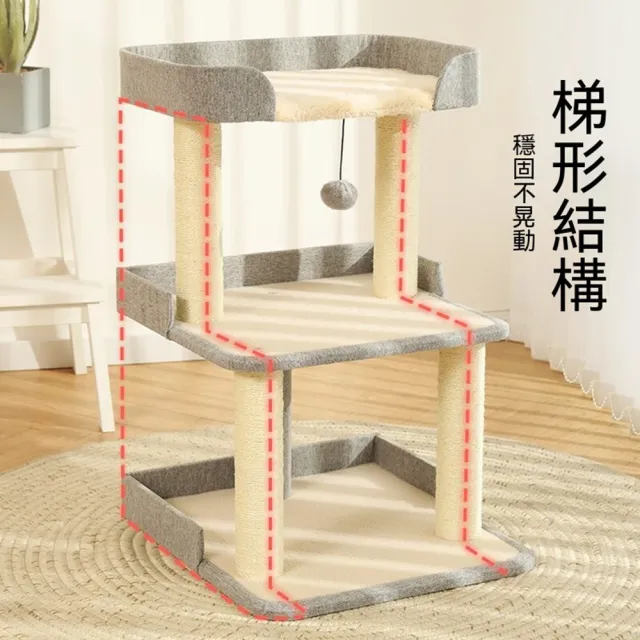 【MOOG 沐格】小型貓爬架 貓窩貓樹一體 劍麻貓抓板 貓咪玩具 室內貓架