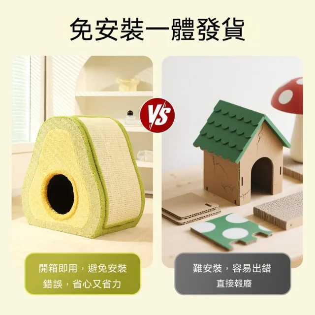 【MOOG 沐格】貓抓板貓窩一體 劍麻耐抓墊 超大款防貓抓沙發 貓咪磨爪休息窩