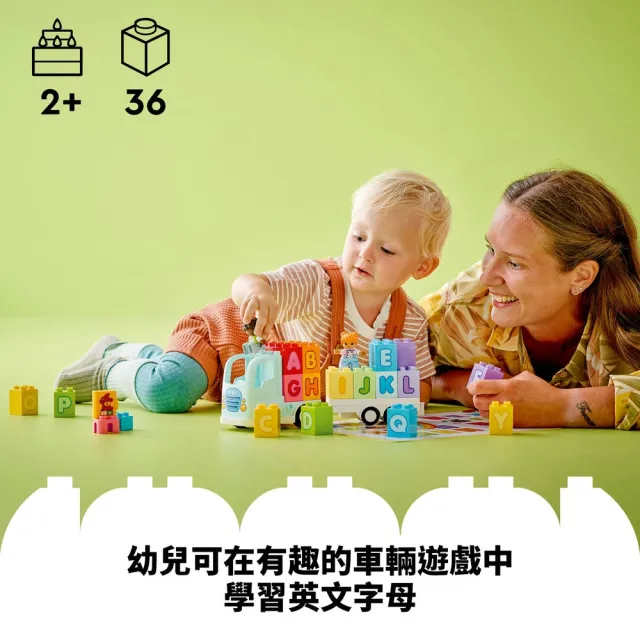 【LEGO 樂高】得寶系列 10421 字母卡車(益智早教 啟蒙遊戲 幼兒 兒童玩具 大積木 禮物 2歲以上)