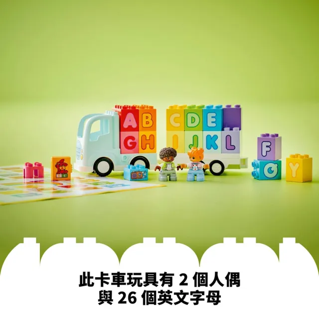 【LEGO 樂高】得寶系列 10421 字母卡車(益智早教 啟蒙遊戲 幼兒 兒童玩具 大積木 禮物 2歲以上)