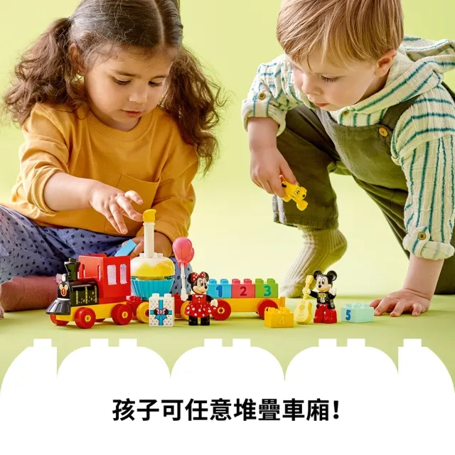 【LEGO 樂高】得寶系列 10941 米奇米妮生日火車(兒童積木 玩具車 數字 早教 啟蒙 親子遊戲 迪士尼 禮物)