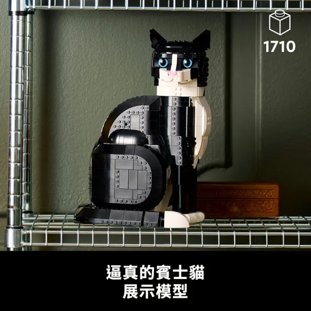 【LEGO 樂高】Ideas 21349 賓士貓(玩具積木 動物模型 玩偶 貓咪積木 居家擺飾  收藏品 禮物 送禮推薦)