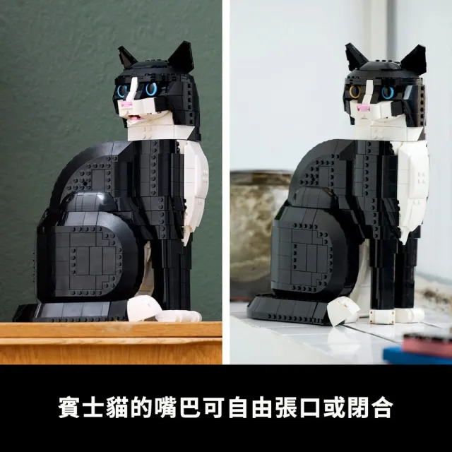 【LEGO 樂高】Ideas 21349 賓士貓(玩具積木 動物模型 玩偶 貓咪積木 居家擺飾  收藏品 禮物 送禮推薦)
