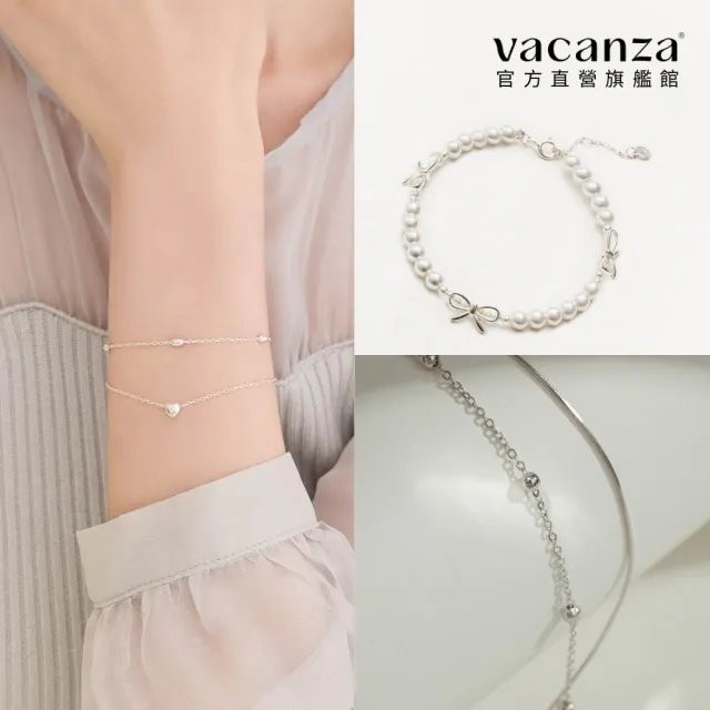 【vacanza】momo精選 925純銀飾品 純銀手鍊 多款任選 均一價$1099(抗過敏 七夕禮物 生日禮物)