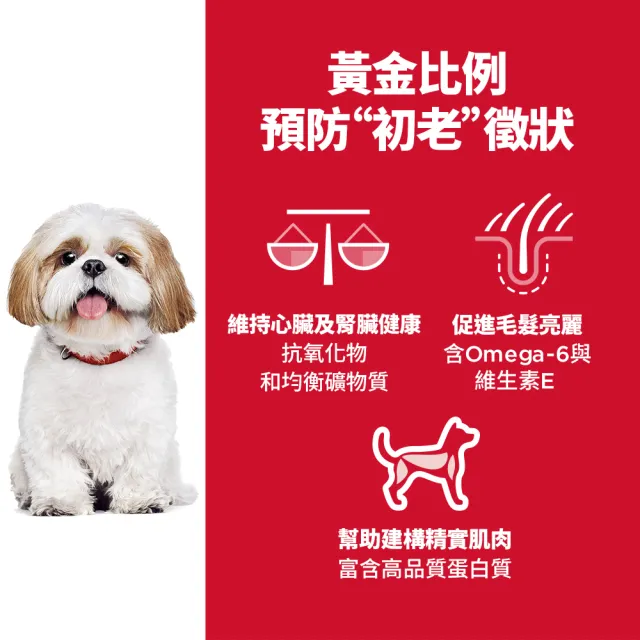 【Hills 希爾思】官方直營 成犬/高齡犬 小顆粒/原顆粒 雞肉 12公斤(狗飼料 狗糧 老犬 成犬)