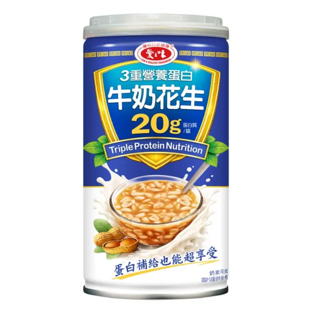 【愛之味】3重營養蛋白牛奶花生340g (24入/箱)