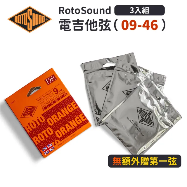 【ROTOSOUND】電吉他弦 09-46｜RH9｜鍍鎳電吉他弦｜三入組｜英國製造