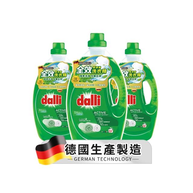 【Dalli】酵素超濃縮洗衣精3.65Lx3入(全效除菌抗螨/護色去汙/抗敏親膚/薰衣草香氛)