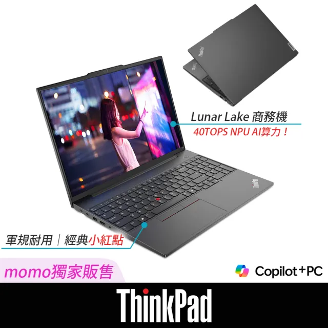 【ThinkPad 聯想】福利品★14吋Ultra 5 AI 商用輕薄筆電(E14 G7/Ultra 5-226V/16G/512G SSD/W11H)