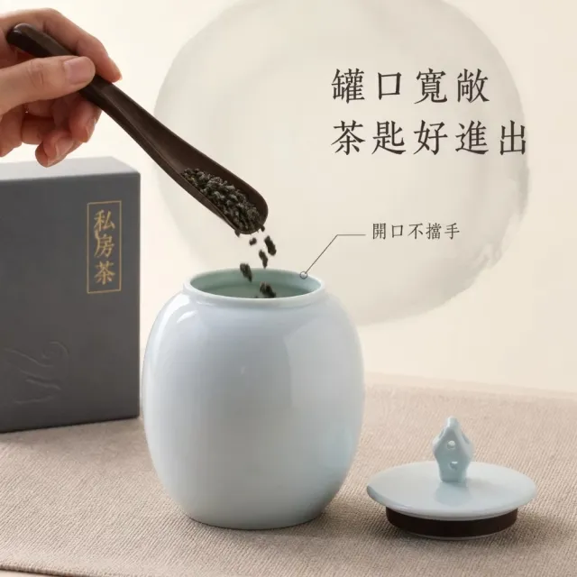 私房茶系列青瓷茶葉罐小號禮盒裝(茶葉保存 青瓷器皿 禮盒包裝 桌面擺設 私房系列)