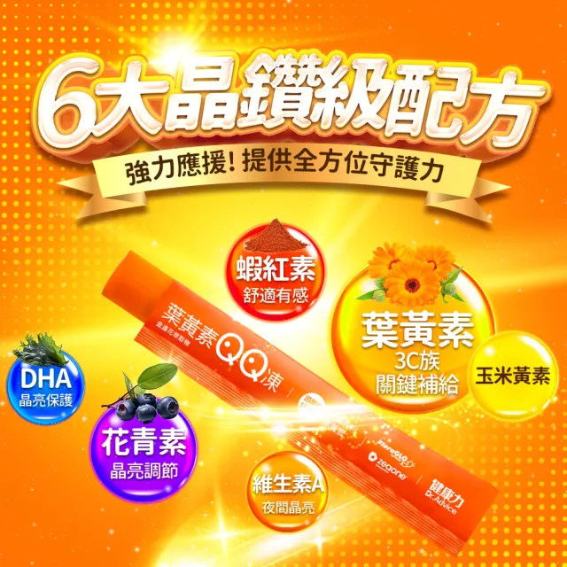 【Dr.Advice 健康力】兒童成長組合(增肽高升成長配方粉30入/盒+葉黃素QQ凍30入/盒)