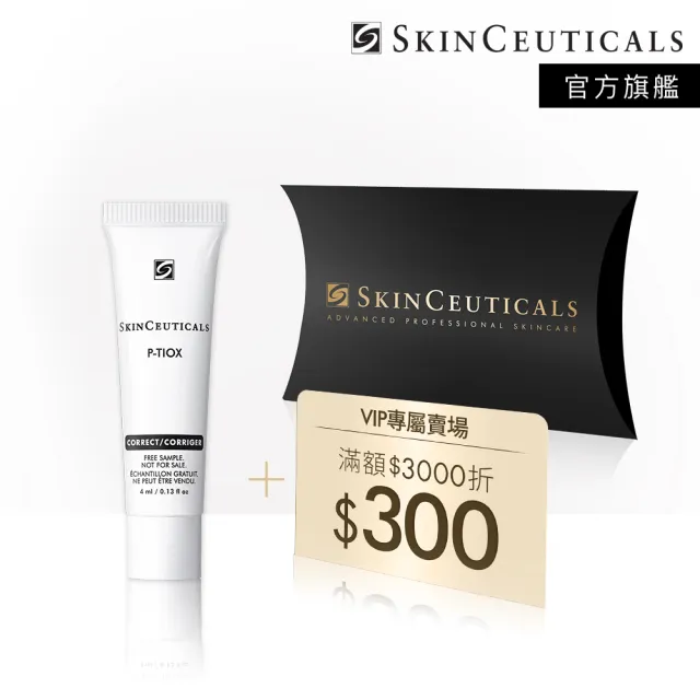 【Skin Ceuticals 修麗可】P-TIOX 超胜肽抗皺逆時無痕霜 4ml體驗組 每日限量