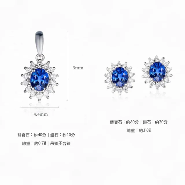 海斯珠寶 80分天然藍寶石 18K金耳環 天然鑽石圍鑲 橢圓形切割 經典黛妃款設計 尊榮華麗氣質感