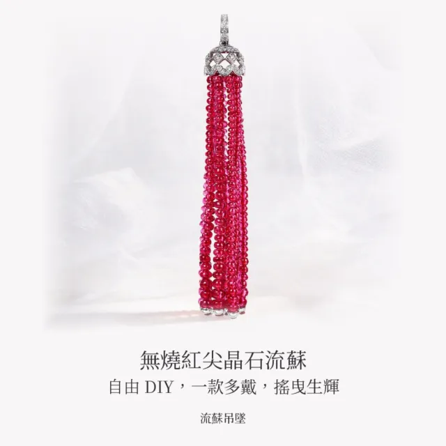 海斯珠寶 15克拉天然紅尖晶石 18K金吊墜 鑽石點綴 微鑲工藝 搖曳流蘇設計 典雅質感 高級珠寶
