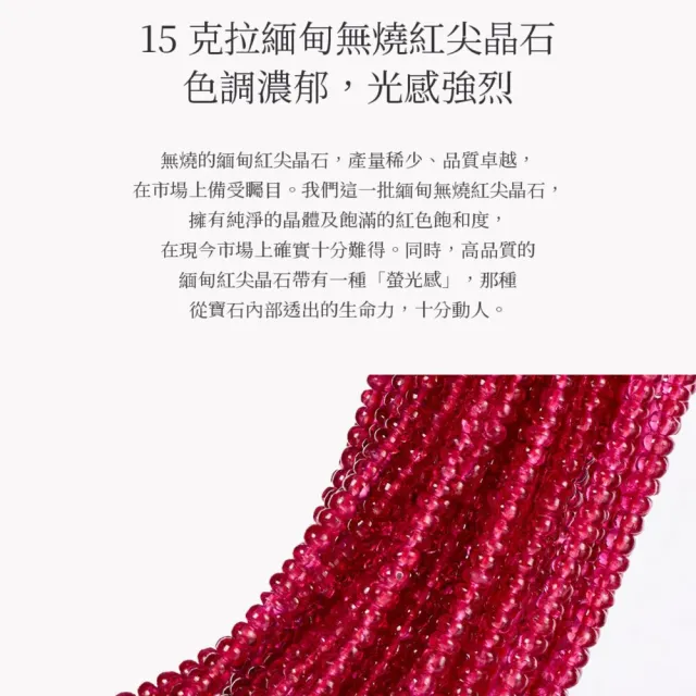 海斯珠寶 15克拉天然紅尖晶石 18K金吊墜 鑽石點綴 微鑲工藝 搖曳流蘇設計 典雅質感 高級珠寶