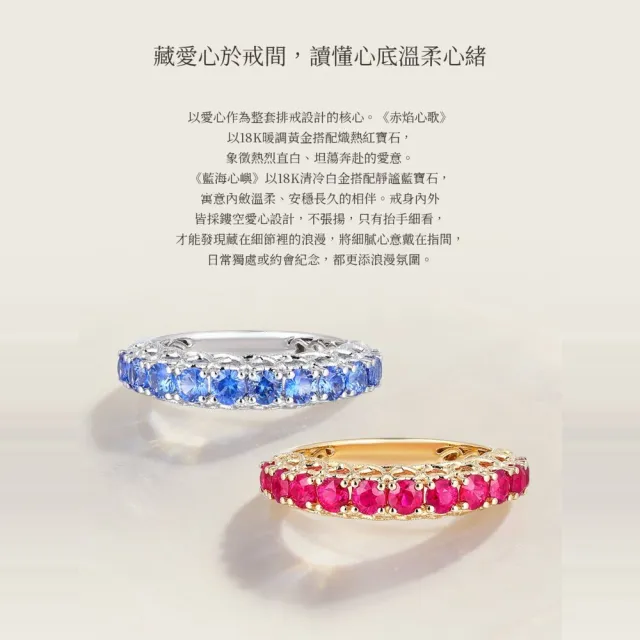 海斯珠寶 1.2克拉天然紅寶石18K金戒指 心形鏤空設計 爪鑲排戒 復古精細工藝 氣質優雅 高訂珠寶