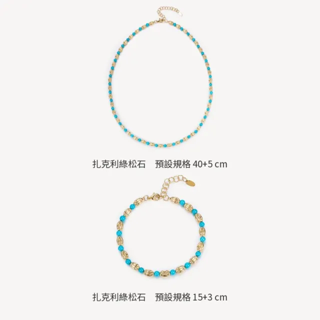 海斯珠寶 天然綠松石 18K金項鍊 圓珠切割 雕紋金珠串接設計 義大利金工工藝 氣質典雅 高訂珠寶