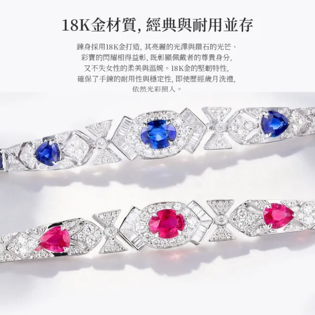 海斯珠寶 1.8克拉天然藍寶石 18K金手鍊 鑽石圍鑲點綴 橢圓水滴切割 幾何圖騰拼接設計 送禮首選