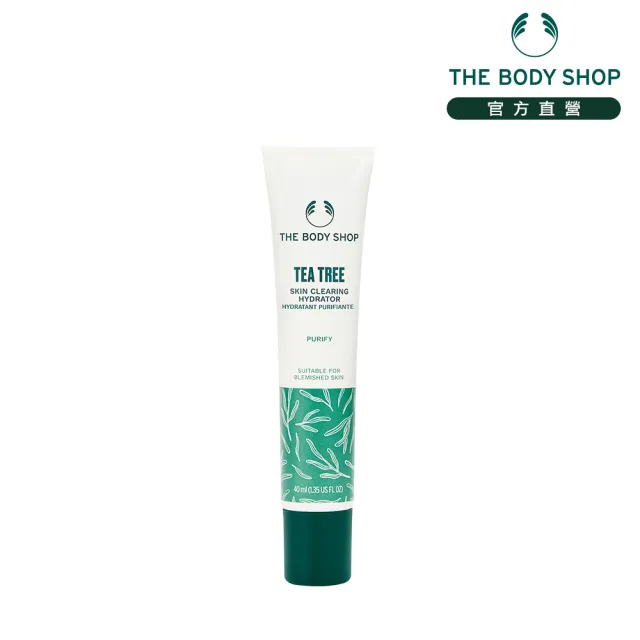 【THE BODY SHOP 美體小舖】茶樹淨舒保濕乳-40ML(淨化毛孔)