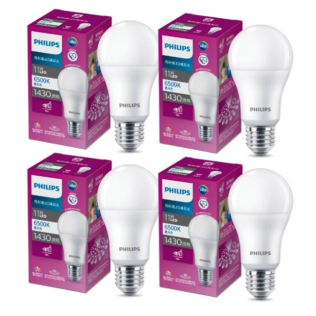 【Philips 飛利浦】11W LED真彩光燈泡 E27 3000K/4000K/6500K 4入組(超省電 節能標章認證 三色可選)