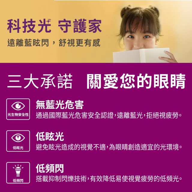 【Philips 飛利浦】11W LED真彩光燈泡 E27 3000K/4000K/6500K 4入組(超省電 節能標章認證 三色可選)