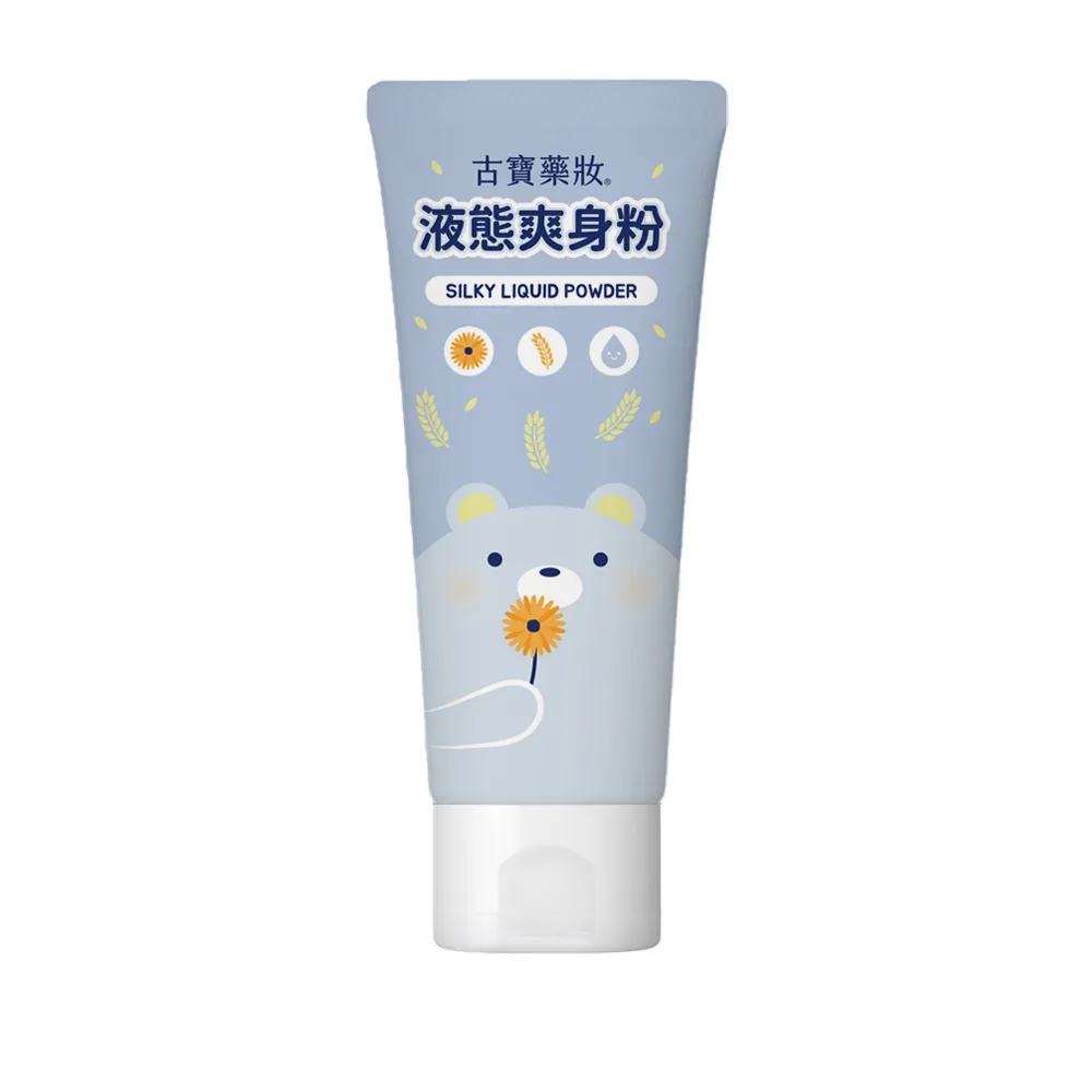 【古寶無患子】液態爽身粉乳液100g(舒緩紅屁屁/舒緩肌膚/神經醯胺/潤澤修護)