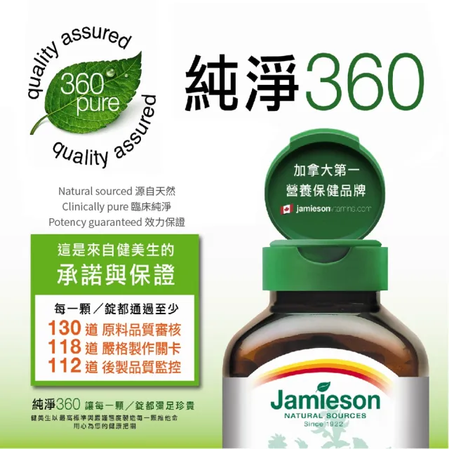 【Jamieson 健美生】高單位 輔酵素 Q10 軟膠囊 一入120顆(小顆好吞)