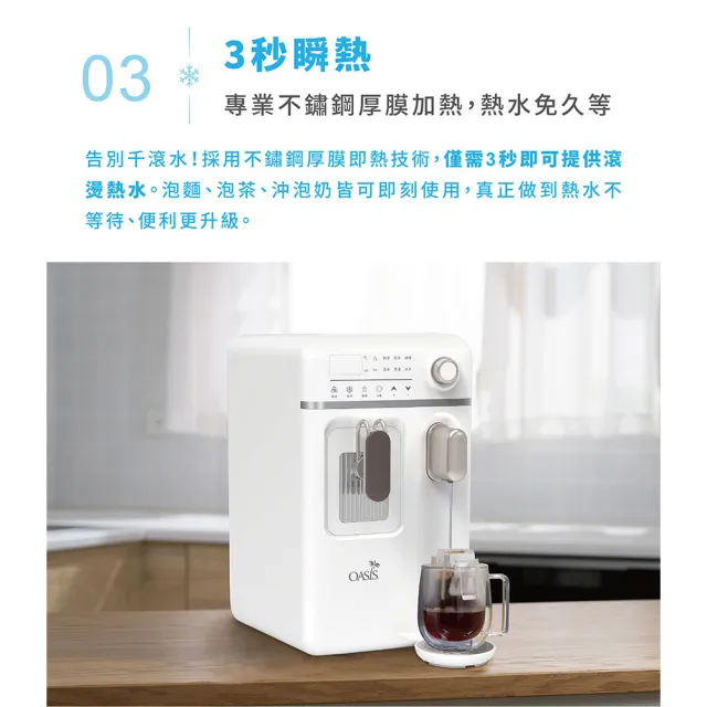 【OASIS】製冰塊冰溫瞬熱淨飲機 (免安裝/5度真冰水/3秒瞬熱/冰塊機/製冰機/新冰樂/momo獨賣)IF-3ICE01M-1