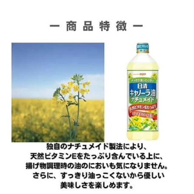 【NISSIN 日清】4罐入 oillio食用芥花菜籽油 987ml/罐 日本原裝進口食品 零膽固醇無反式脂肪 可油炸耐高溫