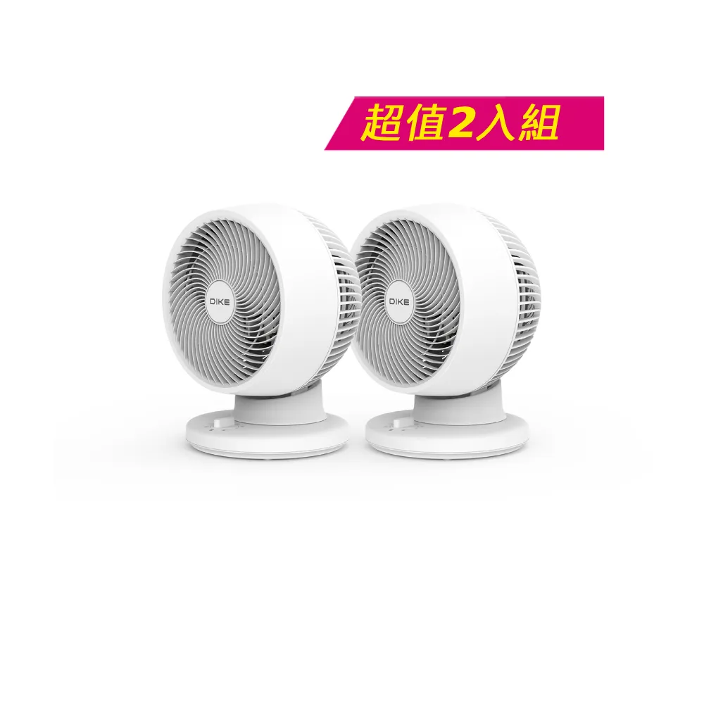 【DIKE】超值2入組-8吋自動擺頭循環扇(HLE210WT)