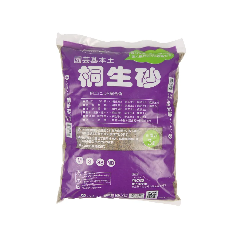 【蔬菜工坊】花之屋桐生砂3公升-小粒