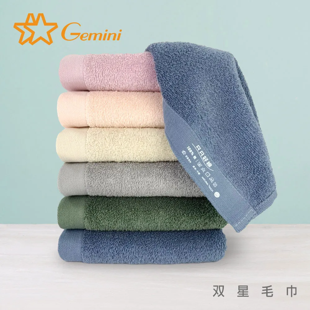 【Gemini 雙星】官方直營 100%純棉飯店大浴巾2入(自帶掛繩)-多色任選
