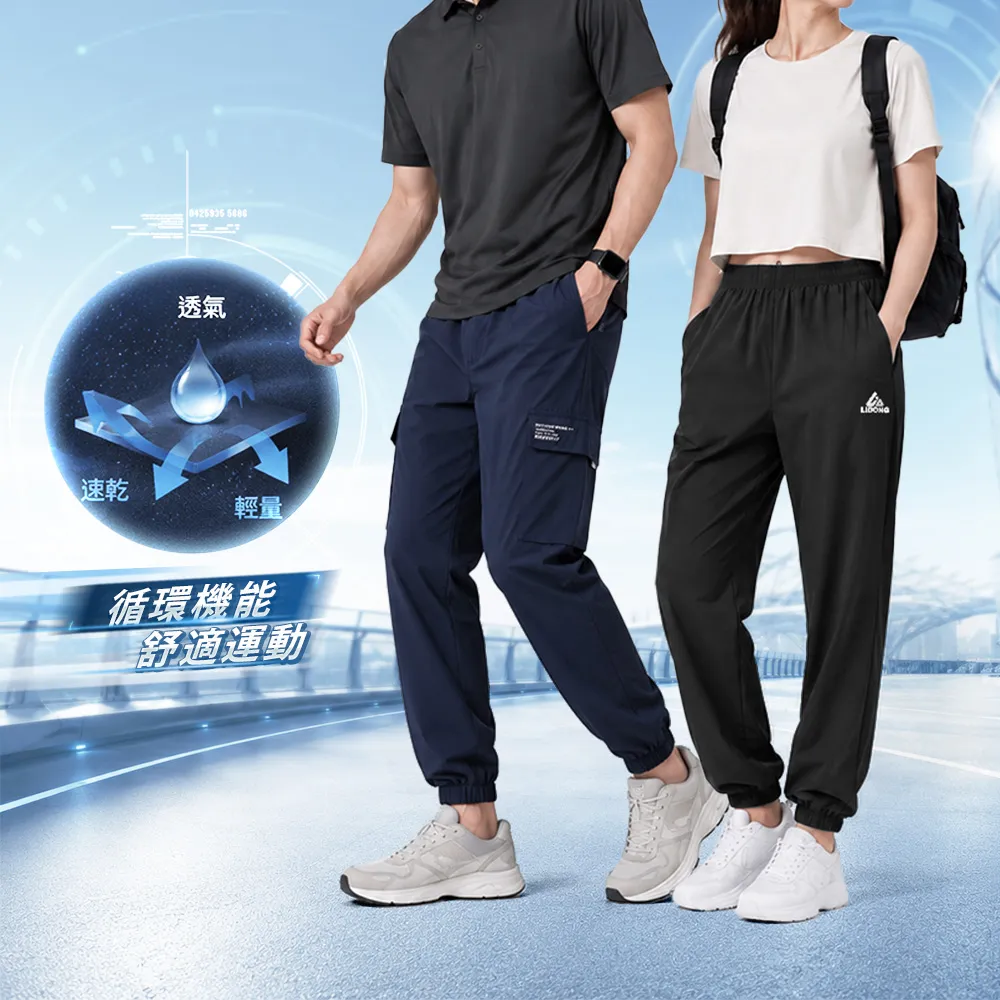【YT shop】買一送一 男女運動褲 降溫 吸濕排汗 速乾褲 涼感褲 工作褲(大尺碼 現貨 防曬 涼感)