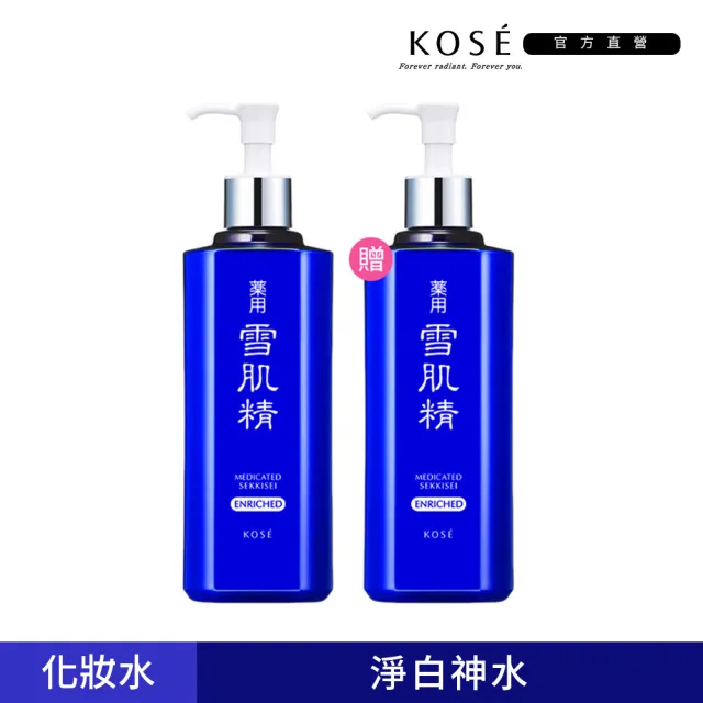 【KOSE 高絲】買1送1 雪肌精500ml