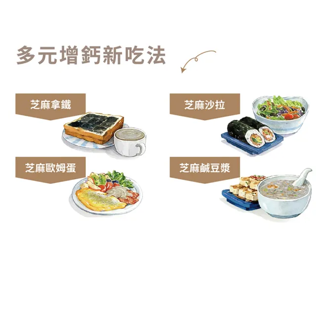 【芝初】8倍細高鈣黑芝麻粉720g x 3罐(MOMO獨家販售)