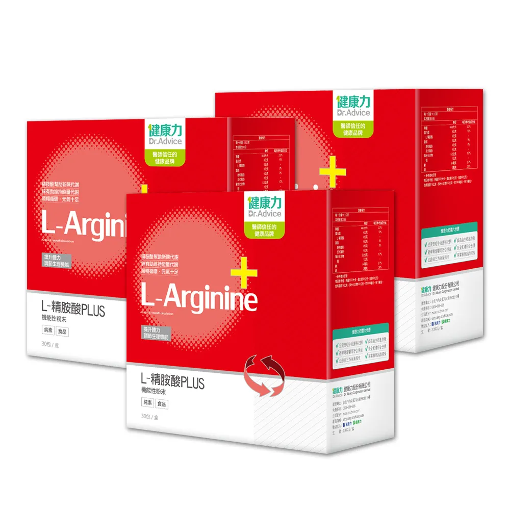 【Dr.Advice 健康力】L-精胺酸PLUS機能性粉末30入x3盒(NMN  鋅 白藜蘆醇)