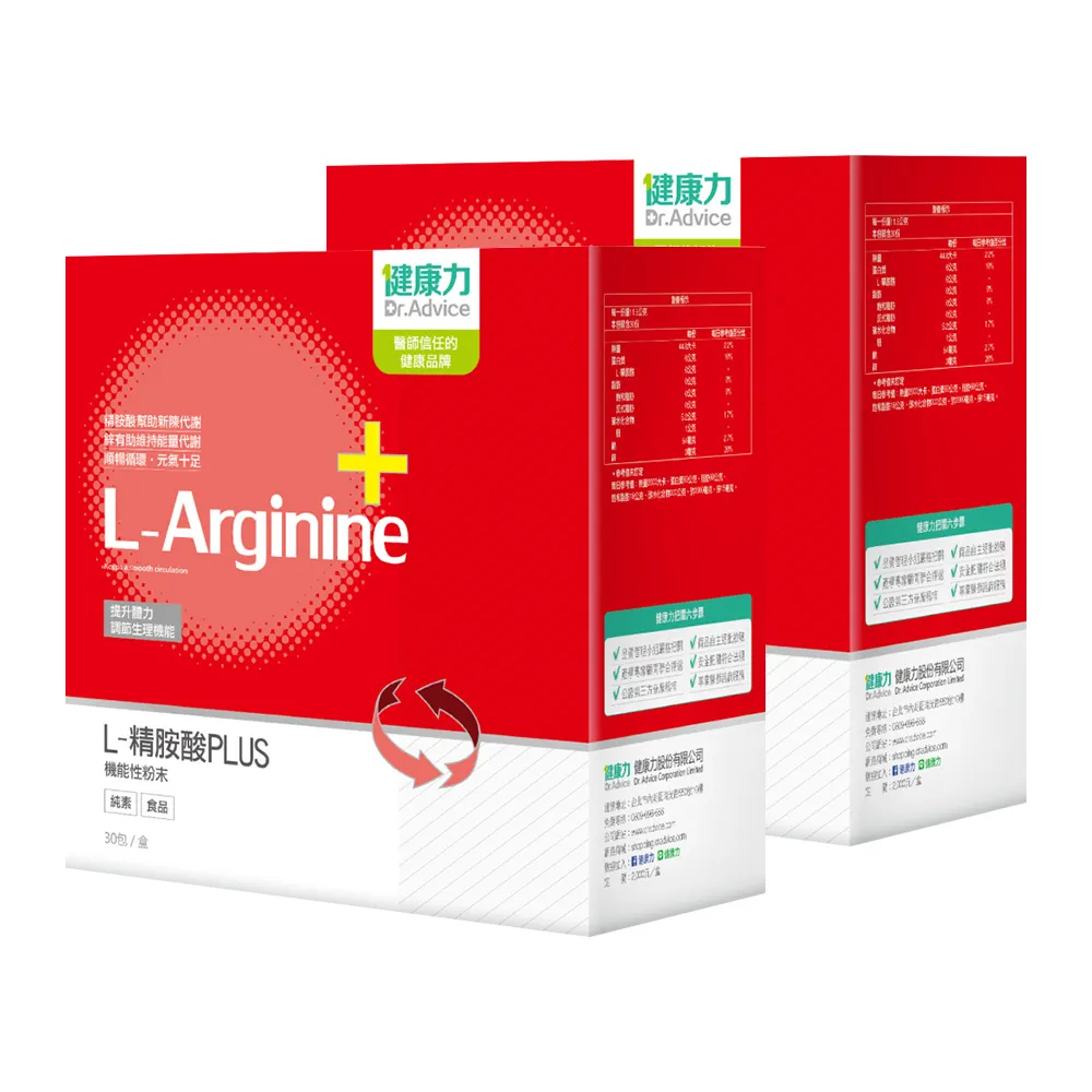 【Dr.Advice 健康力】L-精胺酸PLUS機能性粉末30入x2盒(共60入)(增強體力 NMN 沖泡 鋅 白藜蘆醇)