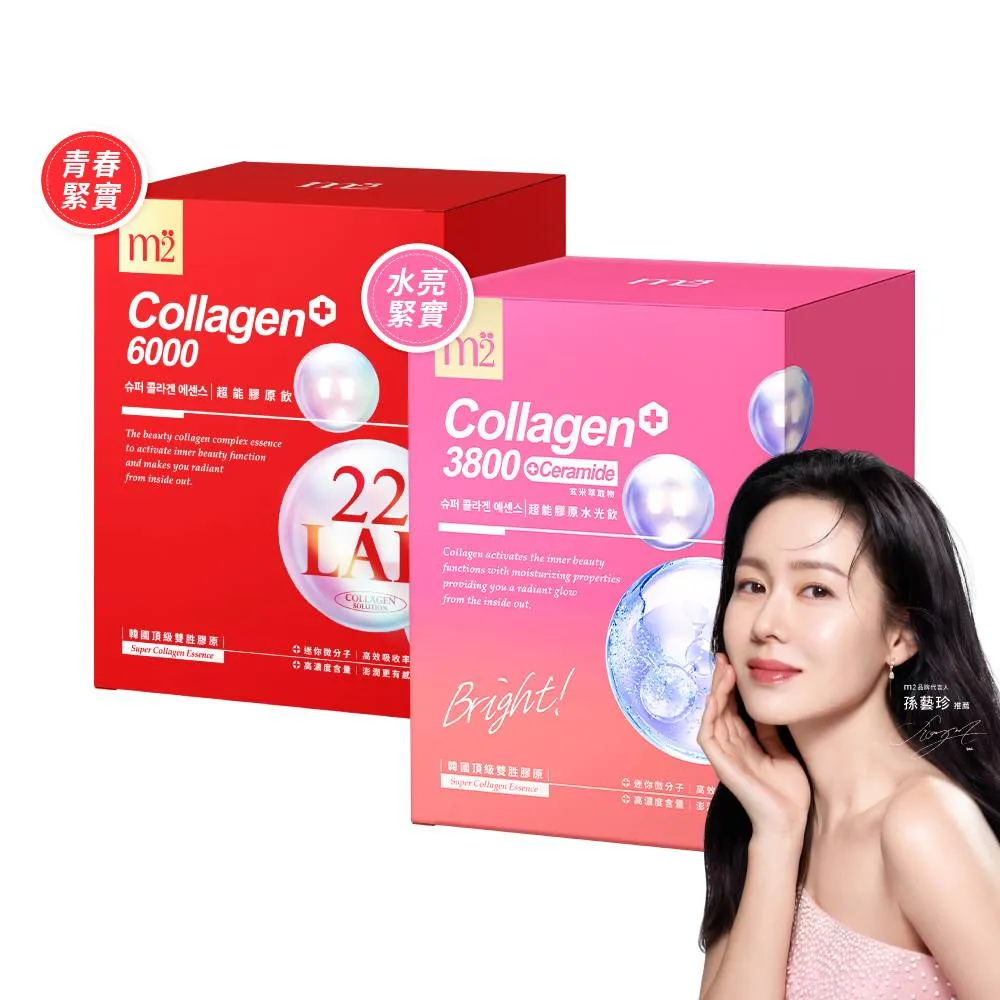 【m2 美度】超能膠原飲/水光飲 買1送1組(8入/盒.孫藝珍代言)-膠原蛋白.神經醯胺.送禮首選.玻尿酸鈉