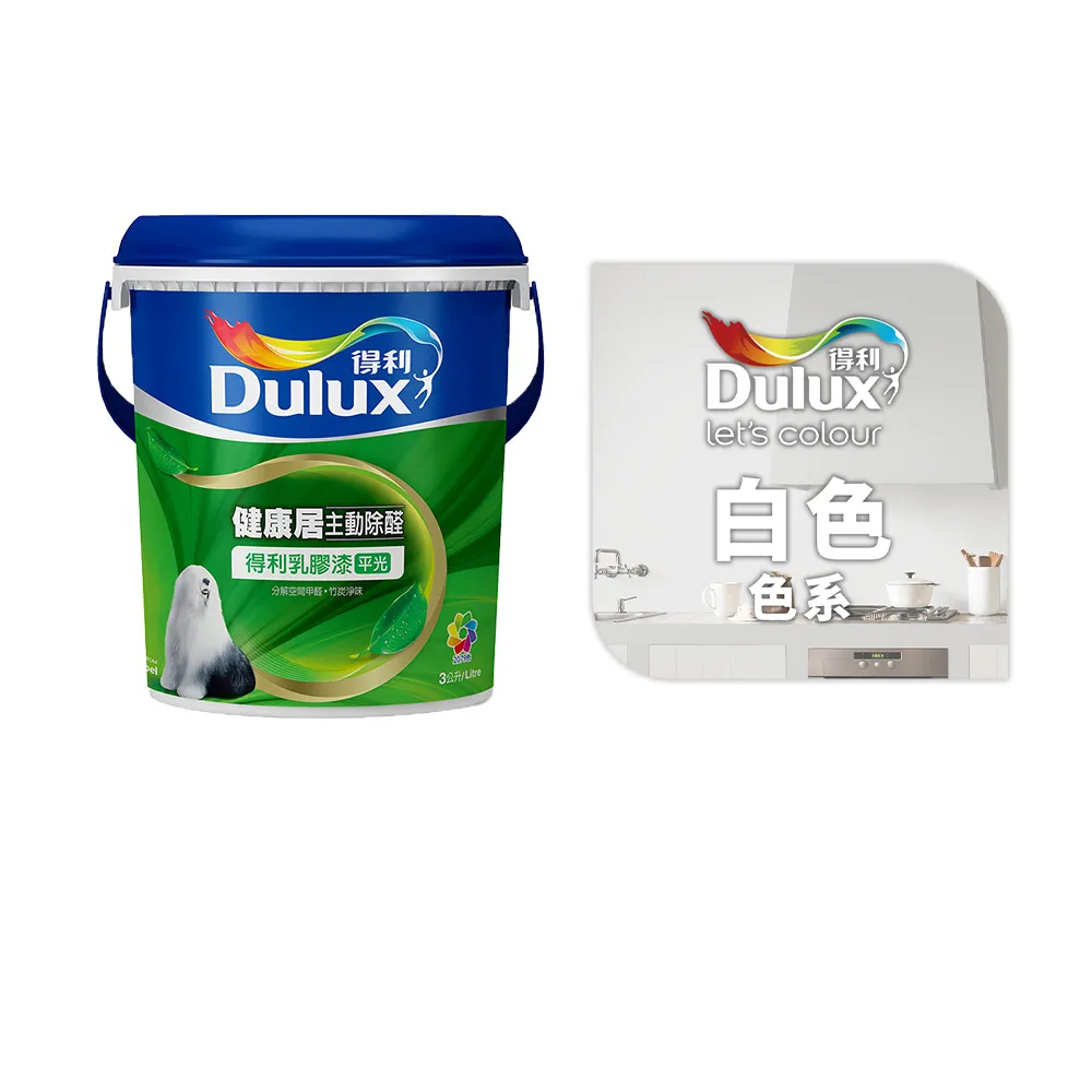 【得利】A991 竹炭健康居除甲醛乳膠漆 精選白色系 電腦調色（3公升裝）｜客製化調色漆(油漆)