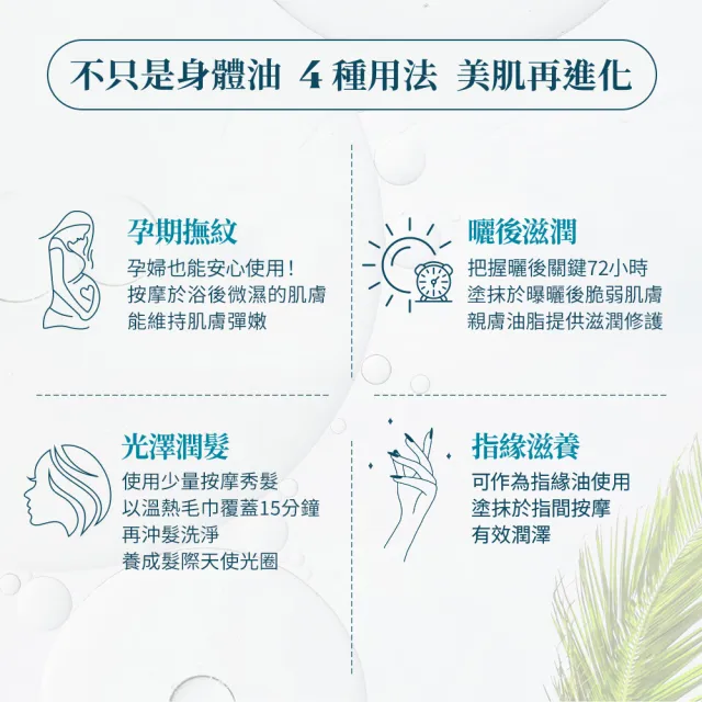 【ELEMIS 愛莉美】日本山茶花身體潤膚油 100ml(減少妊娠 孕婦適用)
