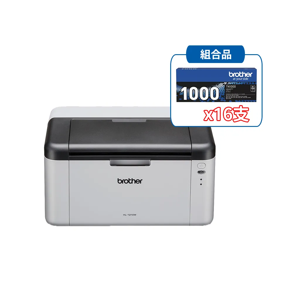 【brother】官方直營 搭16支黑色碳粉匣★HL-1210W 無線黑白雷射印表機(列印/WIFI/耗材TN1000)