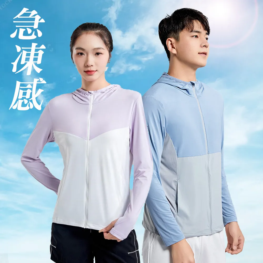 【NVDO】出清品   UPF50+即觸冰感面膜高效防曬外套-多色可選(急凍衣/F159/售完不補)