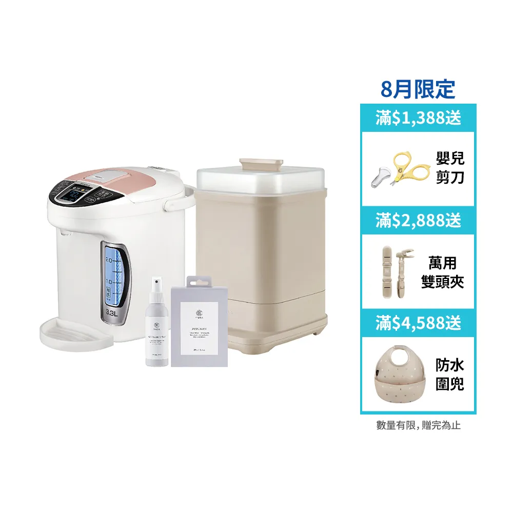 【Simba 小獅王辛巴官方直營】高效育兒！智能電器口碑組(S5 PRO調乳器/消毒鍋)