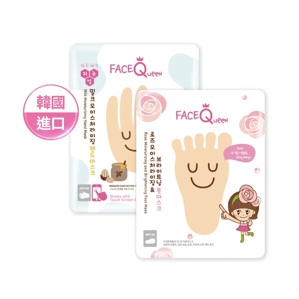 【FaceQueen】護足膜2入(任選)