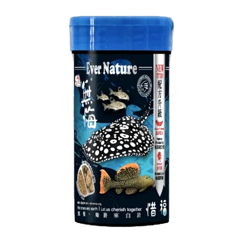 【海豐飼料】無悔惜福 150g 錠片 肉食性底棲 草本蟲源沉底配合飼料(適合魟魚、異型、鼠魚及恐龍魚等食用)