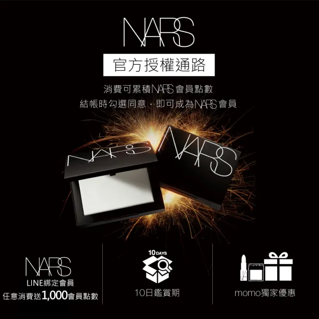 【NARS】官方直營 激情過後甜霓9色眼彩盤 愛地球組